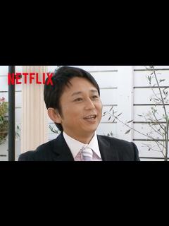 [x]再ブレイク前夜の有吉弘行、MCを目指す企画を持ち込む | 内村さまぁ~ず | Netflix Japan - YouTube