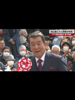 [x]加山雄三さん銅像が完成 神奈川・茅ケ崎市 87歳の誕生日、CFで実現 - YouTube