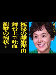 [x]大竹しのぶが舞台上で”吐血”で余命発覚か…明石家さんまと離婚した本当の理由、結核と噂される病状に驚きを隠せない【芸能】 - YouTube