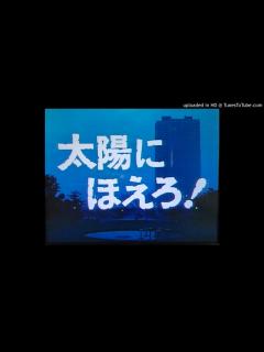 [x]太陽にほえろ！ードラマミュージックファイル Ver.1 - YouTube