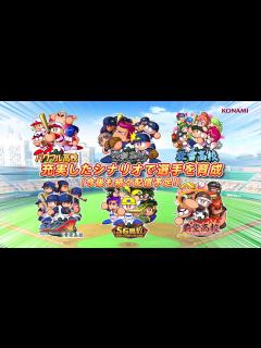 [x]モバイルゲーム「実況パワフルプロ野球」PV - YouTube