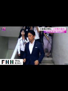 [x]小泉進次郎氏 立候補の意向 自民総裁選の動き活発化 立憲代表選に枝野氏が立候補「人間中心の経済を実現」 - YouTube