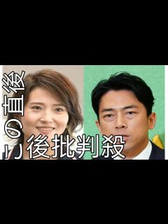 [x]金子恵美氏 自民党の選対委員長・小泉進 次郎氏に「違うんですよ、進次郎さん! あ のね...」 - YouTube