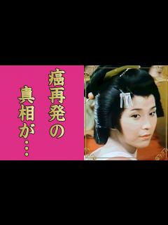 [x]植木悦子が夫・山本譲二と共に闘病する現在...夫の癌再発を献身的に支える姿に言葉を失う...「必殺仕置人」でも活躍した女優の現在...子供が ...