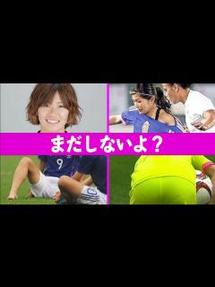 [x]川澄奈穂美の“彼女”の正体や結婚しない理由に言葉を失う…「サッカー」で活躍する選手のまさかの経歴に驚きを隠せない… - YouTube
