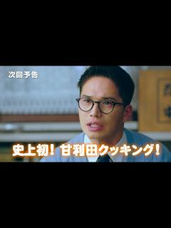 [x]“甘利田”市原隼人、シリーズ史上初のクッキングに挑む! アマリダ給食の出来栄えにドキドキ…! 『おいしい給食 season3』第6&話予告映像 ...
