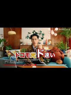 [x]柳楽優弥、YouTuber風に紹介！ハイテンションな姿に注目 『ドコモ光』新CM＆メイキング映像公開 - YouTube