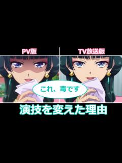 [x]【薬屋のひとりごと】「これ毒です」の演技がPVと6話で変わっていた！監督がXで解説【ボイスロイド】 - YouTube