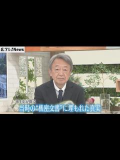 [x]【池上彰さんが聞く】埋もれた事実を明らかに アメリカの資料を入手した研究者 - YouTube