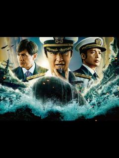 [x]沈黙の艦隊 (2023)：キャスト・あらすじ・作品情報｜シネマトゥデイ