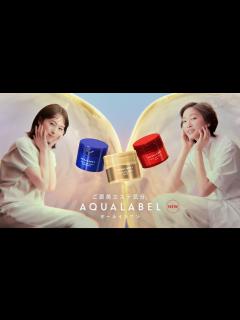 [x]杏&清野菜名、ボールの中で肌も心もうっとりぷるんと労う／資生堂アクアレーベルCM＋メイキング・インタビュー - YouTube