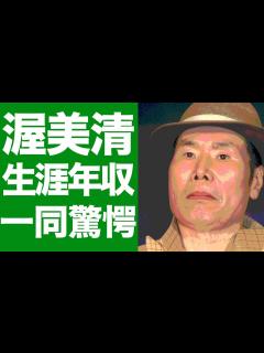 [x]渥美清の「男はつらいよ」の寅さん役の収入に一同驚愕...妻の現在の姿に驚きを隠せない... - YouTube
