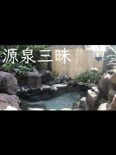 [x]【湯河原で源泉三昧！】100%源泉掛け流し温泉「亀屋旅館」（神奈川県足柄下郡湯河原町）−後編− - YouTube