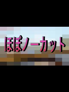 [x]無修正 動画③ - YouTube