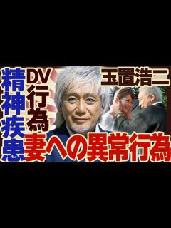 [x]玉置浩二の現在の病状や”薬物中毒”になり病院を脱走した真相に驚きが隠せない！妻である青田典子と”離婚間近”を言われている真相や”DV”行為で3 ...