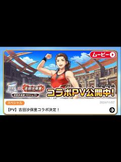 [x]白猫プロジェクト 吉田沙保里コラボ！？？ - YouTube