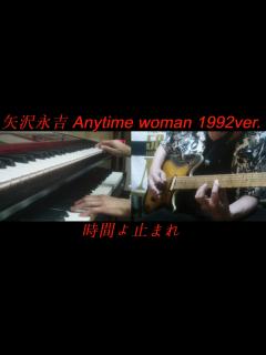[x]矢沢永吉『時間よ止まれ』1992ver.ギターコピー - YouTube