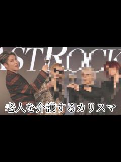 [x]老人を介護するカリスマ - YouTube