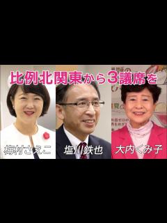 [x]比例北関東ブロック3人のPV完成（2021/10/16） - YouTube