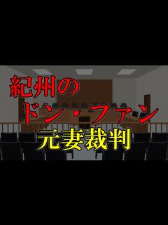 [x]あれ？おかしいぞ！何で詐欺事件の公判なんだ - YouTube