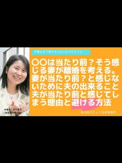 [x]離婚を決めた妻がよく言う言葉。妻が離婚を考えないよう、家事、育児にどう関わる？夫婦共同の「仕事」の考え方で夫婦関係は良くなる～女が離婚を決意 ...
