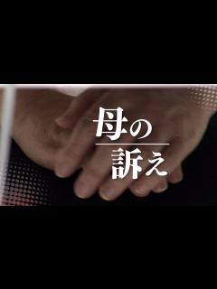 [x]「学校で何があったのか知りたい」自殺した女子生徒の母親が会見 原因調査求める - YouTube