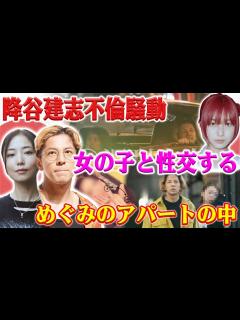 [x]大ヒット美容本のMEGUMIとDragon Ash降谷の別居・離婚背後にある驚きの事実。「Dragon Ash」降谷の衝撃的な不倫現場。A子 ...