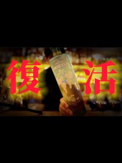 [x]【転売ヤー涙目】復活！！ミスティアカクテル特集！ - YouTube