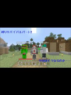[x]【Minecraft WiiU】鬼畜サバイバルパート2 - YouTube