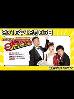 [x]それゆけ！メッセンジャー 2015年12月05日 【六車奈々さん復帰】 - Dailymotion Video