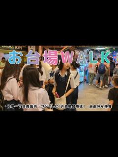 [x]【お台場WALK】台場一丁目商店街 #フジテレビ #お台場冒険王 #自由の女神像 #東京都港区台場 #デックス東京ビーチ #レトロテーマパーク ...