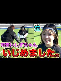[x]負けず嫌いのしずちゃんを1対1でボコボコにしてみた - YouTube