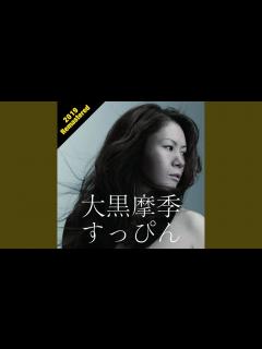 [x]ひとりぼっち (2019 Remastered) - YouTube