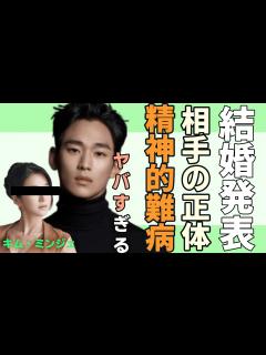 [x]キムスヒョンまさかの結婚発表...相手の女優の正体や豪華な歴代彼女との破局理由に言葉を失う...「潔白」で大活躍俳優の精神病的な発言がヤバ ...