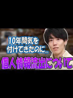 [x]ニコニコの個人情報流出について話すはんじょう【2024/07/03】 - YouTube
