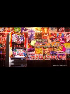 [x]パチスロ戦姫絶唱シンフォギア 勇気の歌 PV - YouTube