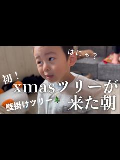 [x]まだ寝ぼけた頭でクリスマス🎁何にするか一生懸命悩む二歳児がかわいい🤭 - YouTube