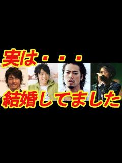 [x]実は結婚していた！驚きの男性芸能人ランキング - YouTube