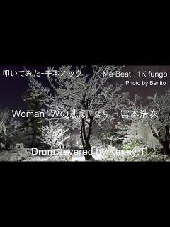 [x]Woman "Wの悲劇"より - 宮本浩次 - YouTube