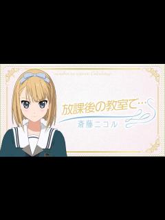 [x]斎藤ニコルの告白VTR - YouTube