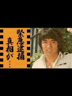 [x]松崎しげるが緊急逮捕の真相...認知症となった変わり果てた姿に言葉を失う...『愛のメモリー』で有名な俳優歌手が肌が黒くなった本当の理由 ...