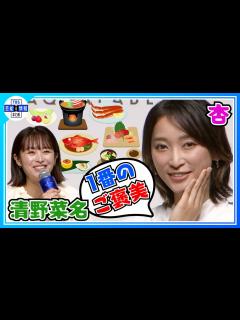 [x]子どもの成長に「1番のご褒美」 子育てのしみじみエピソード【清野菜名