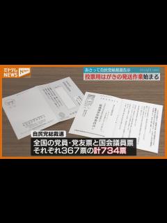 [x]令和3年9月8日 自由民主党総裁選 出馬表明会見 - YouTube