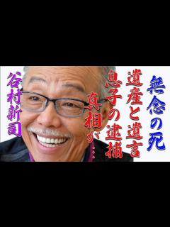 [x]谷村新司の死因と家族と絶縁され孤独で闘った闘病生活や最後に語った遺言があまりにも…！『アリス』で知られる歌手の息子の逮捕や妻から捨て ...