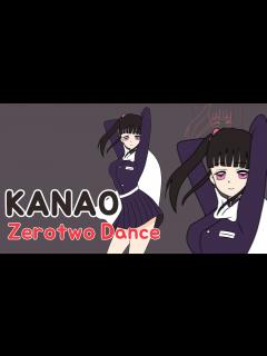[x][귀멸의칼날] 카나오 제로투 댄스 (KANAO Zerotwo Dance) - YouTube