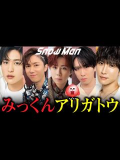 [x]SnowManと北山宏光のエピソード調べたら泣けてきた - YouTube