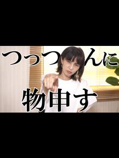 [x]つっつん、聞いてください！！【疑問】 - YouTube