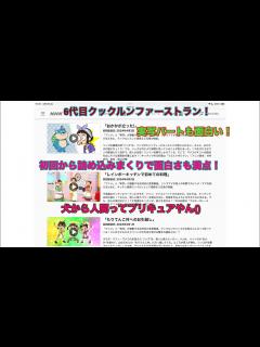 [x]6代目クックルンファーストラン！色々詰め込み満載で面白い！っから犬から人間ってプリキュアと同じやんし、実写も面白い！【クックルン感想動画4/1 ...