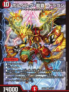 [x]デュエマ 2022年10月発売最新パック『黄金戦略!!デュエキングMAX 2022』収録カードをチラ見せ！ 今回の紹介カードは ...