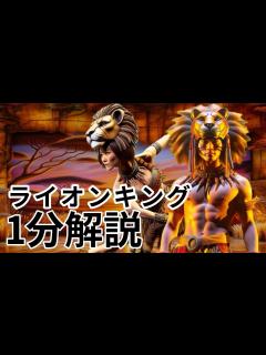 [x]ライオンキングのあらすじを紹介！ - YouTube